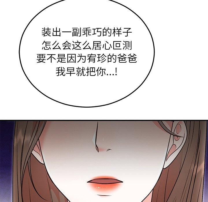 婚姻束缚第29話