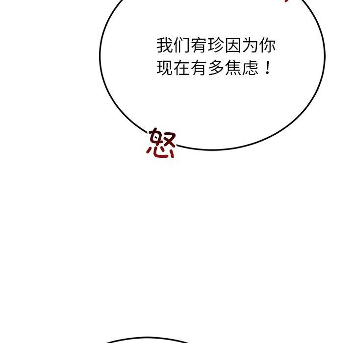 婚姻束缚第29話