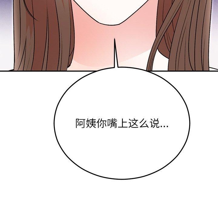 婚姻束缚第29話