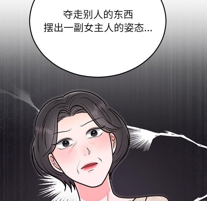 婚姻束缚第29話