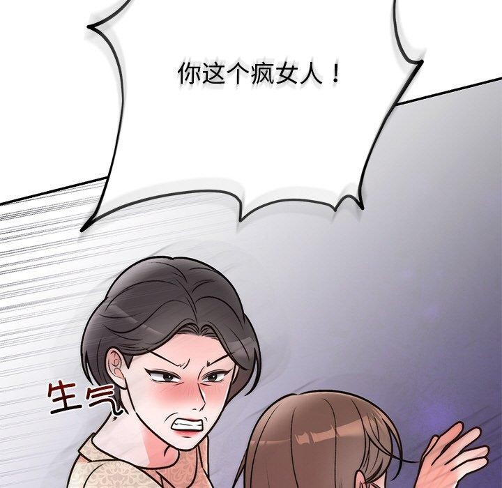 婚姻束缚第29話