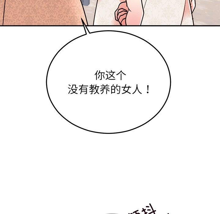 婚姻束缚第29話