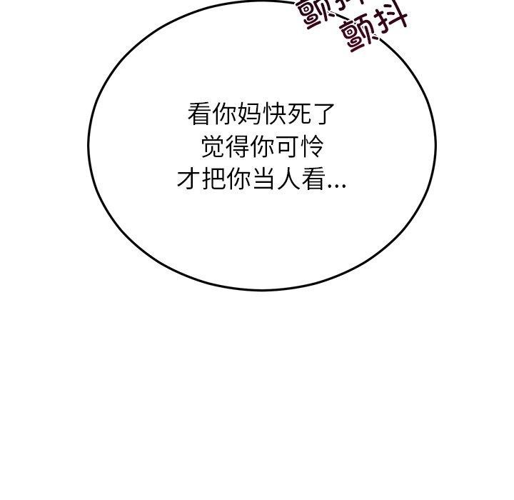 婚姻束缚第29話