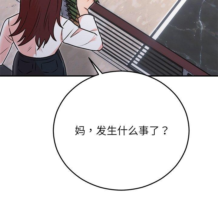 婚姻束缚第29話