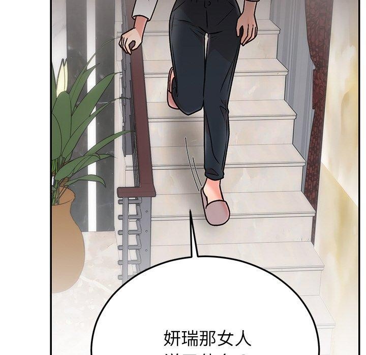 婚姻束缚第29話