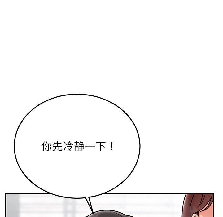 婚姻束缚第29話