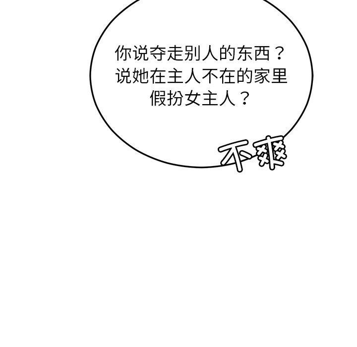 婚姻束缚第29話