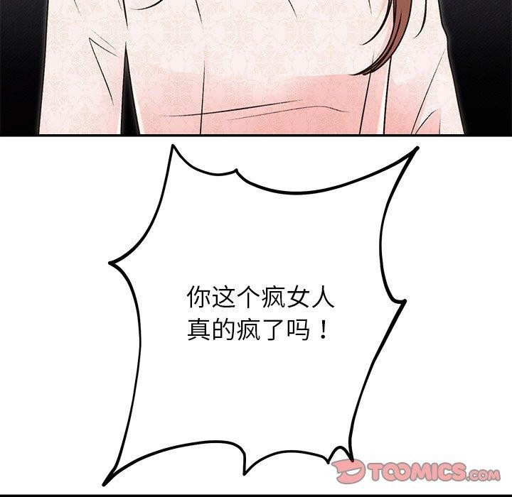 婚姻束缚第29話