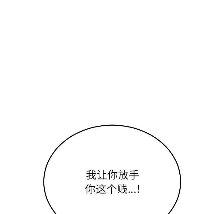 婚姻束缚第29話