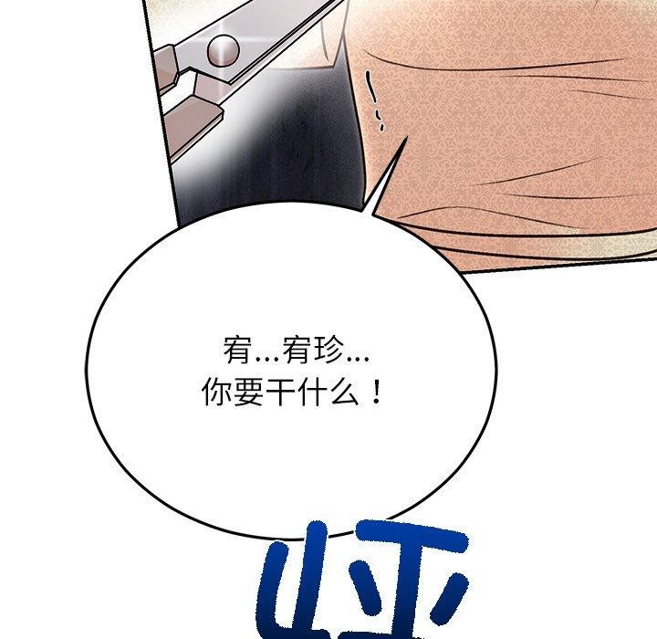 婚姻束缚第29話