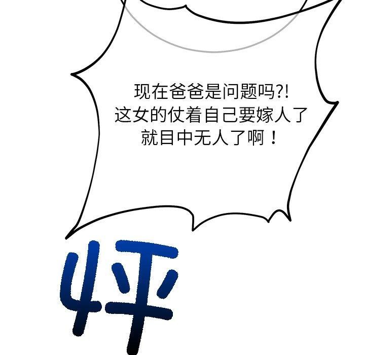 婚姻束缚第29話