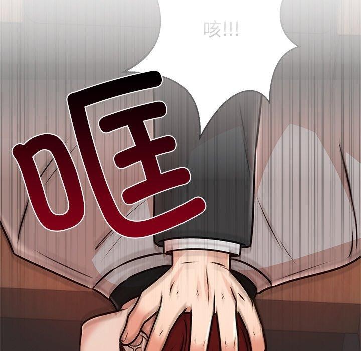 婚姻束缚第29話