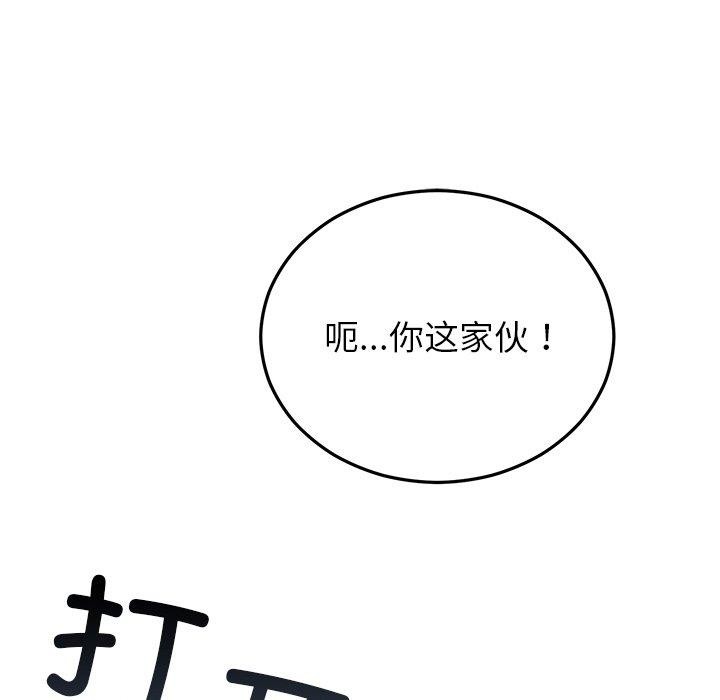 婚姻束缚第29話