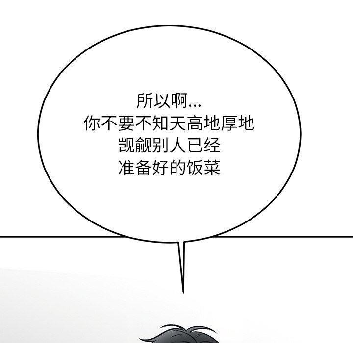 婚姻束缚第29話