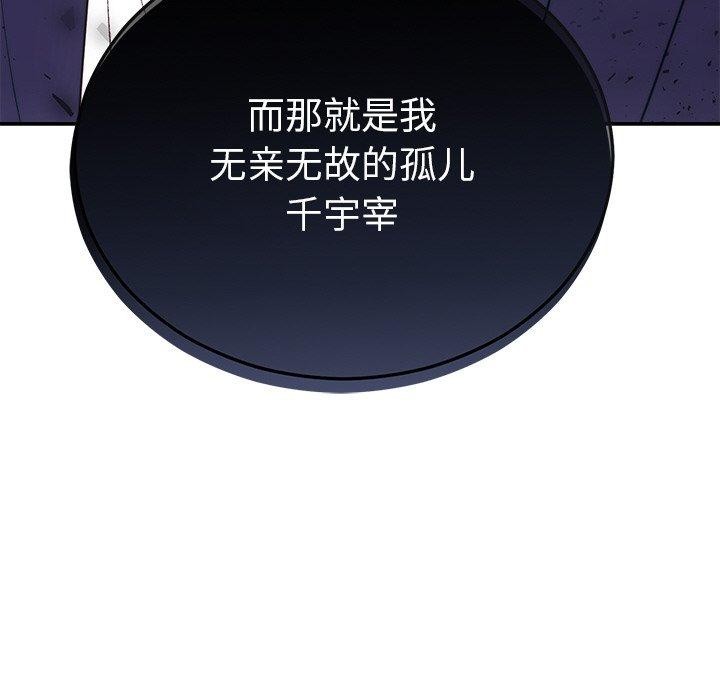 婚姻束缚第29話