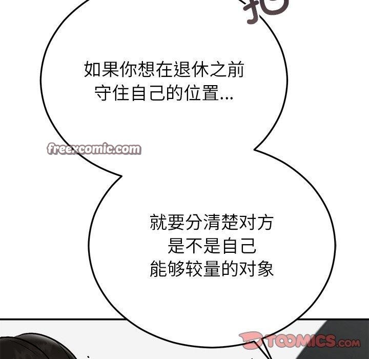 婚姻束缚第29話