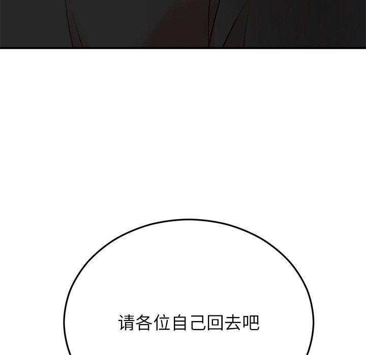 婚姻束缚第29話