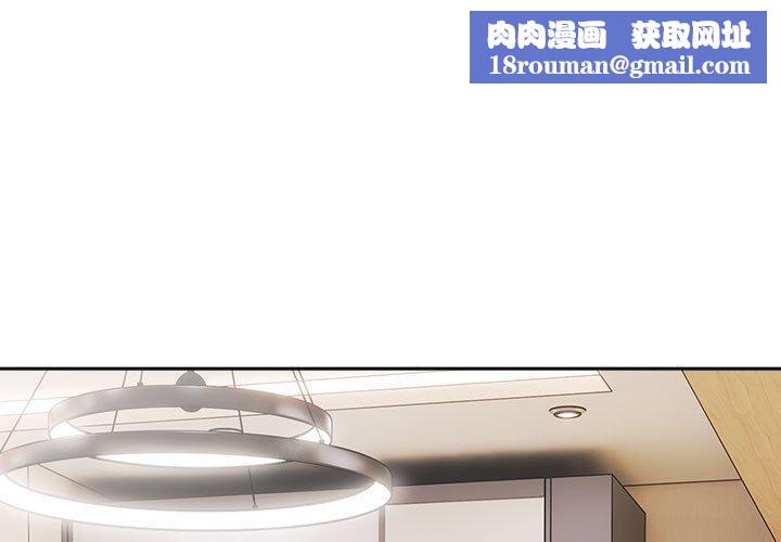 大企业里的小秘密第33話