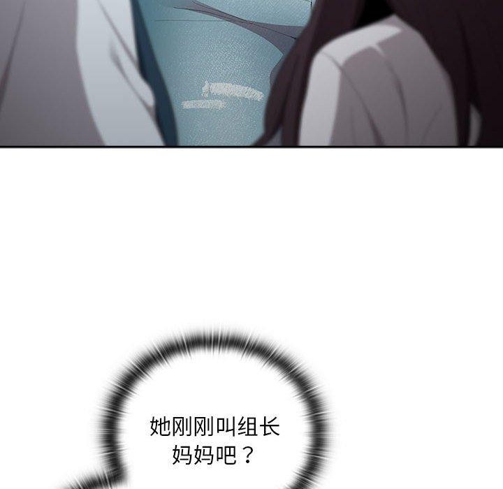 大企业里的小秘密第33話