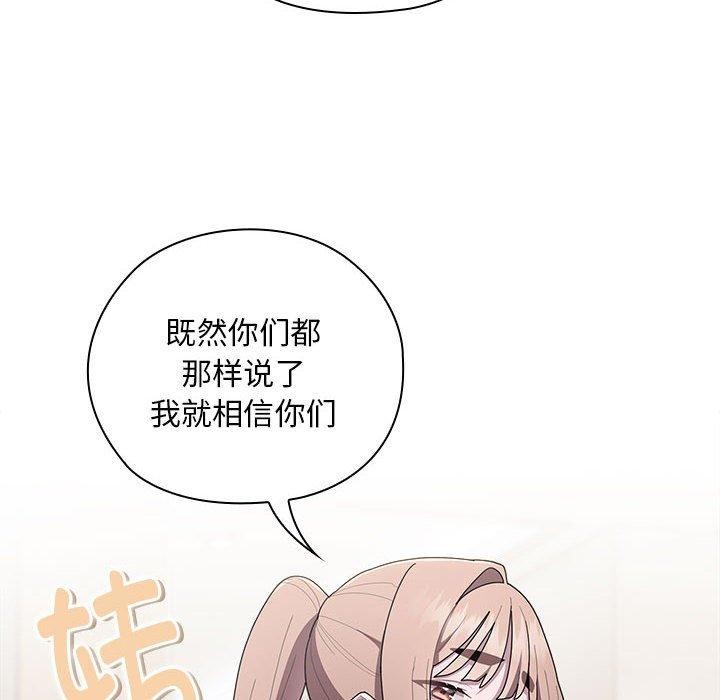 大企业里的小秘密第33話