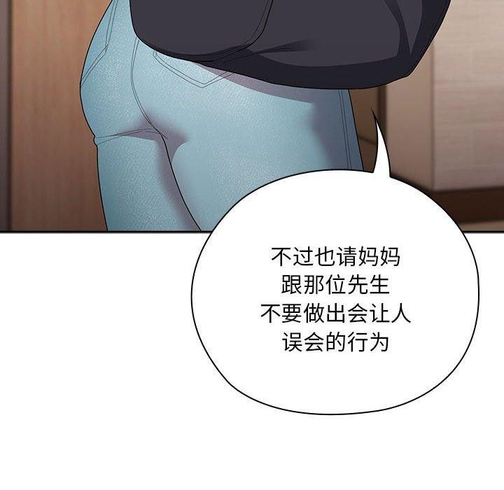 大企业里的小秘密第33話