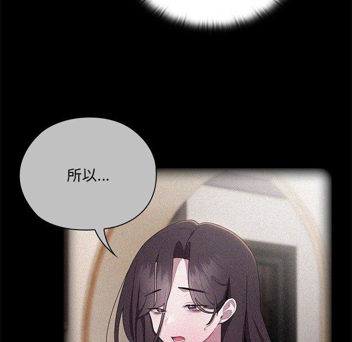 大企业里的小秘密第33話
