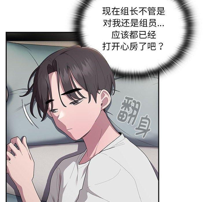 大企业里的小秘密第33話