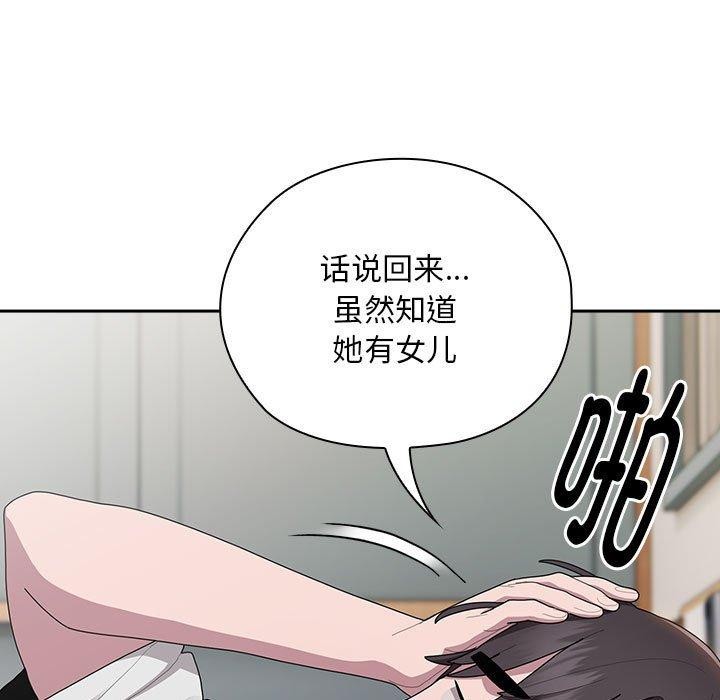 大企业里的小秘密第33話