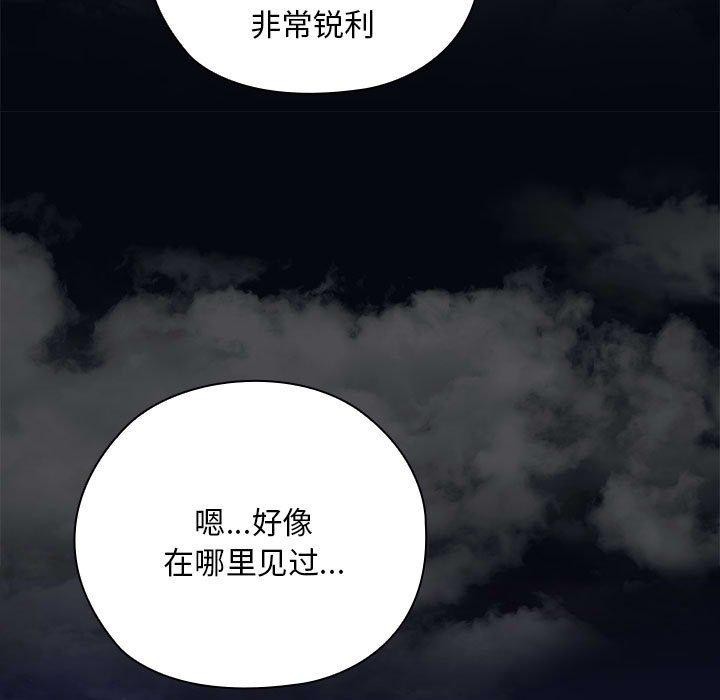 大企业里的小秘密第33話