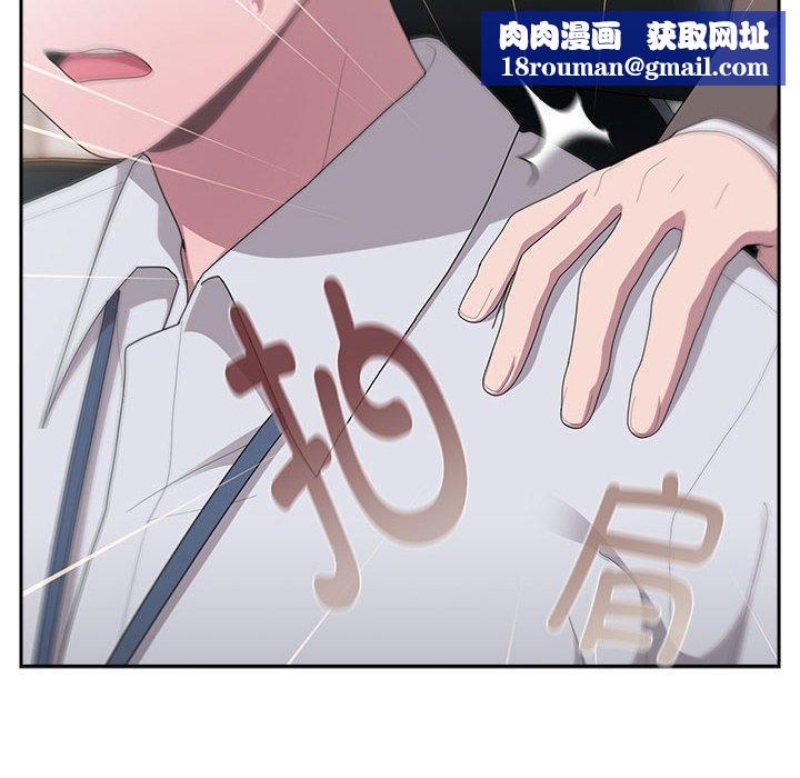 大企业里的小秘密第33話