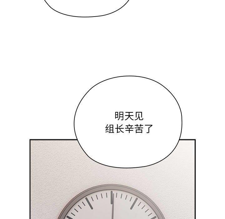 大企业里的小秘密第33話