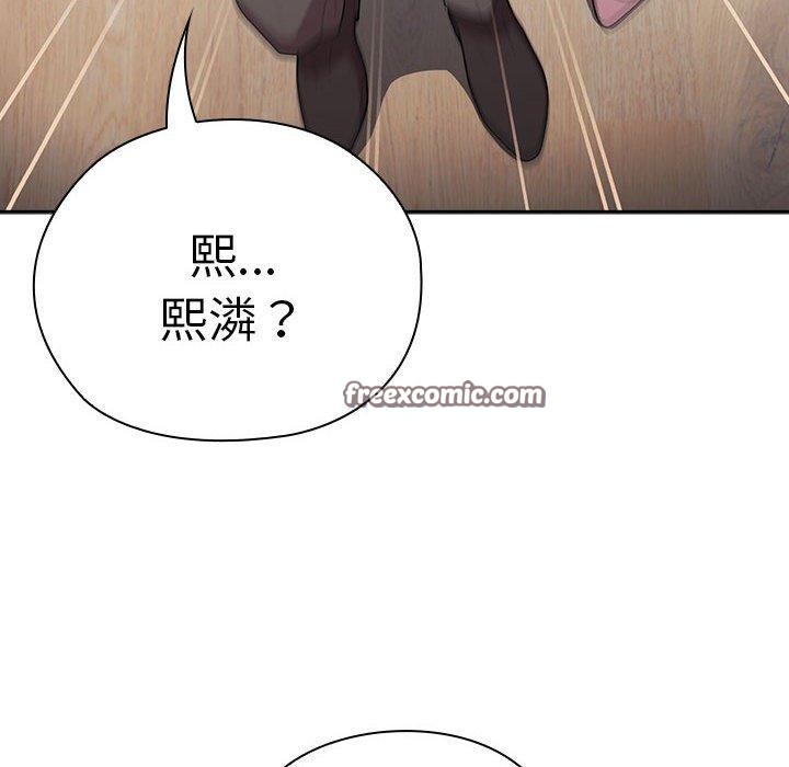 大企业里的小秘密第33話