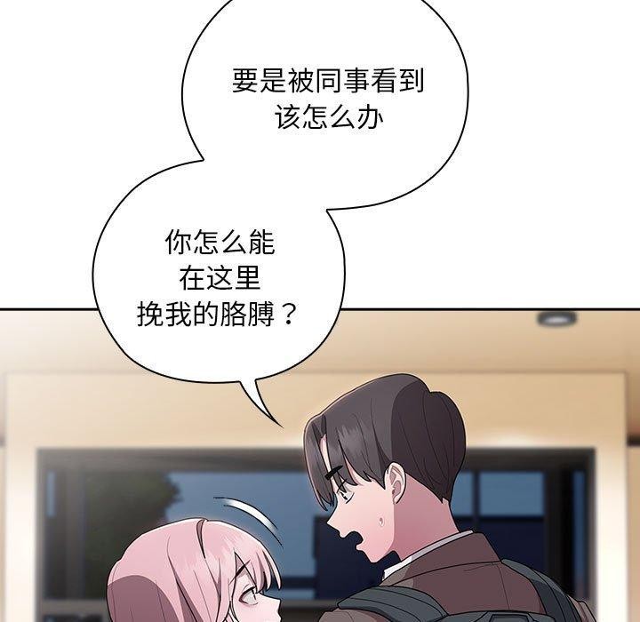 大企业里的小秘密第33話