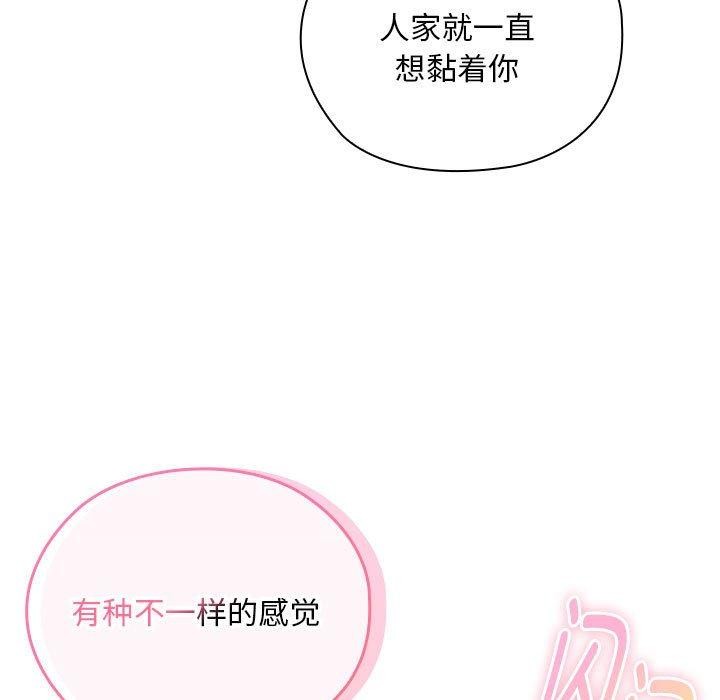 大企业里的小秘密第33話