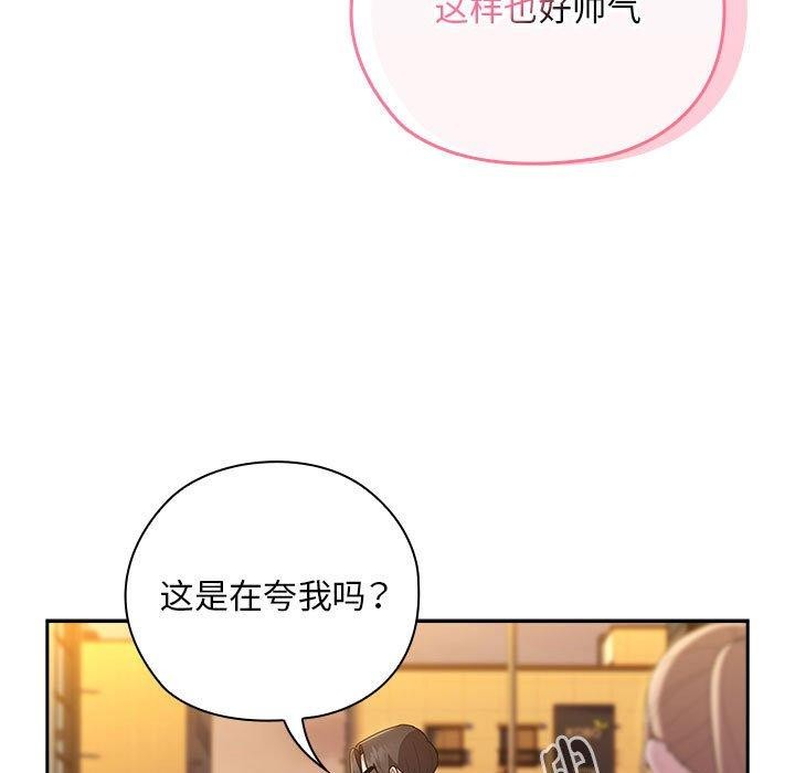 大企业里的小秘密第33話