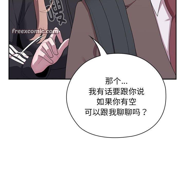 大企业里的小秘密第33話