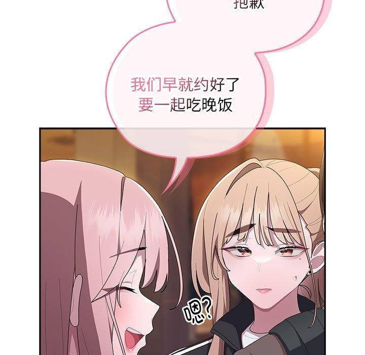 大企业里的小秘密第33話