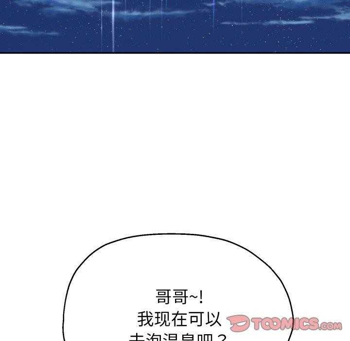 重生之长枪无敌第52話