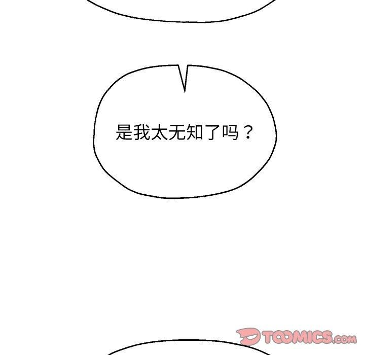 重生之长枪无敌第52話