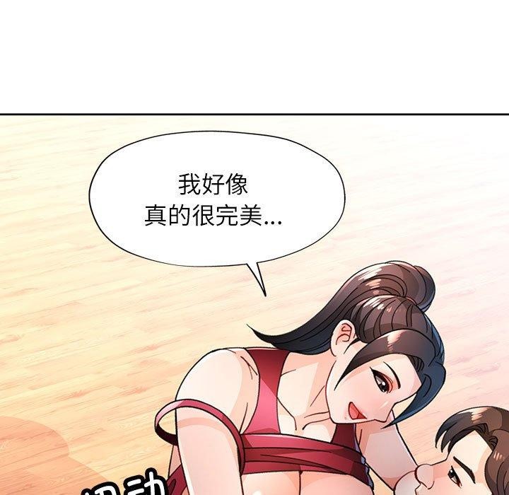 脱轨关系第50話