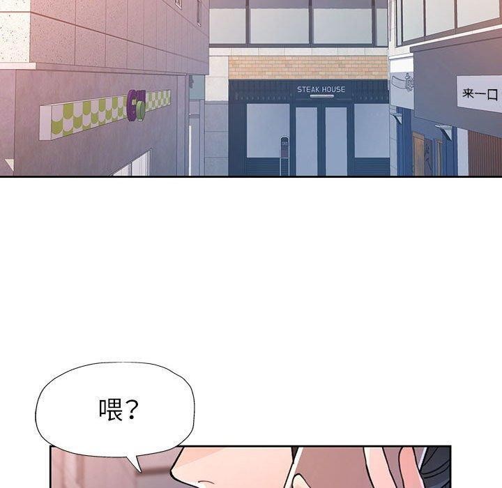 脱轨关系第50話