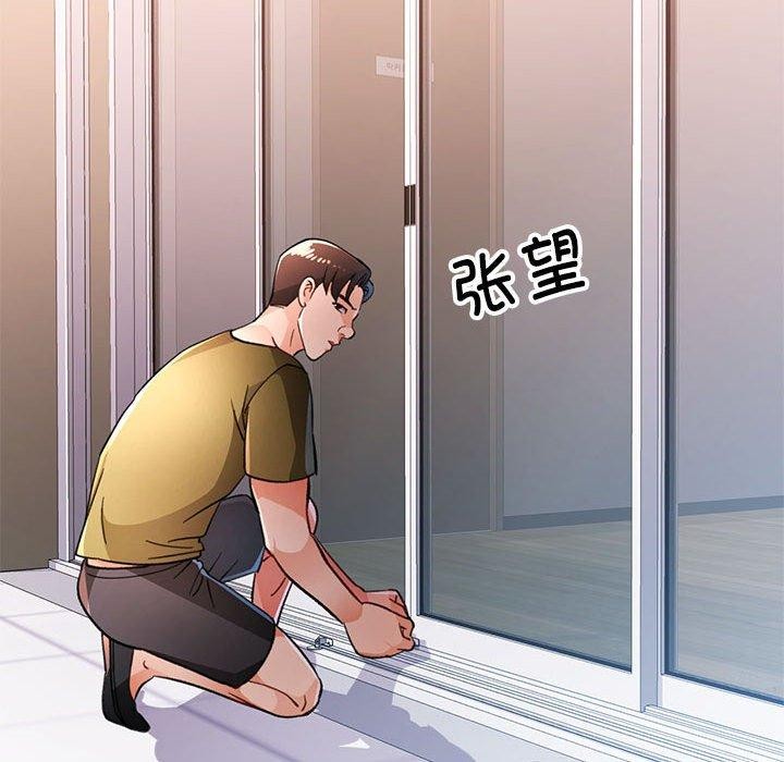 脱轨关系第50話