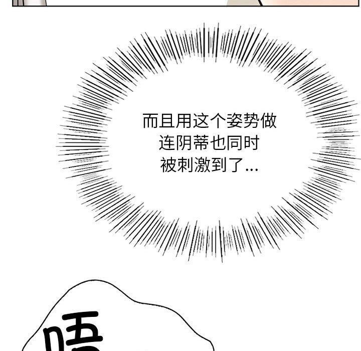 屋檐下的光第71話