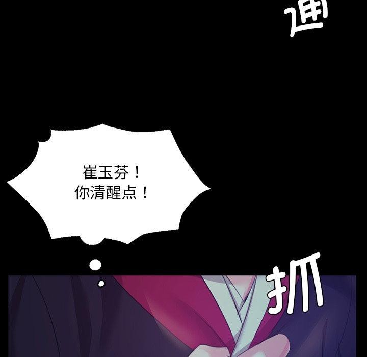 小姐第67話