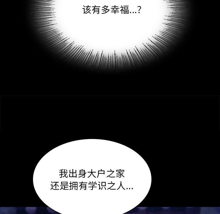 小姐第67話