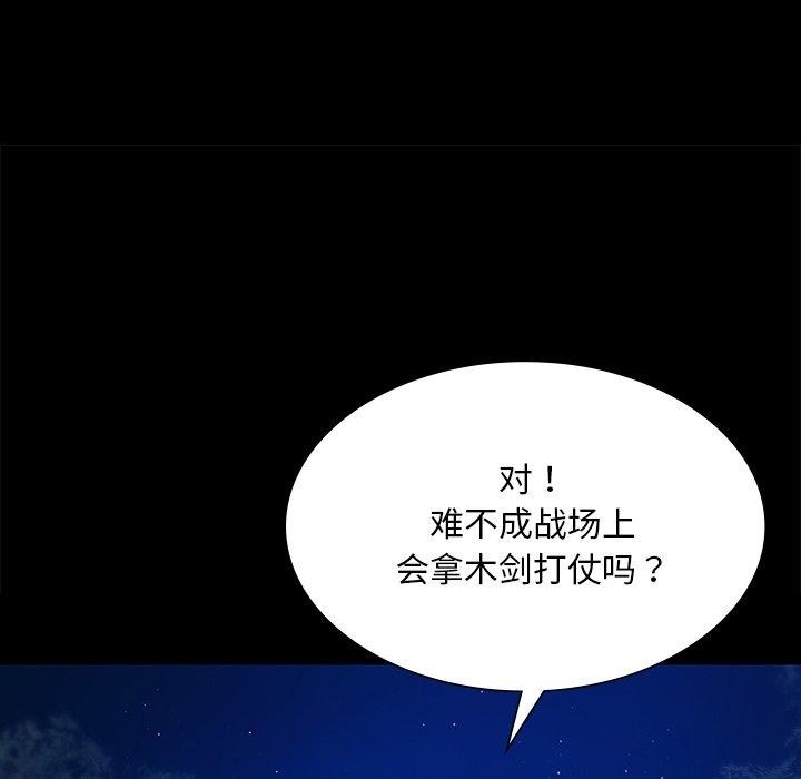 小姐第67話