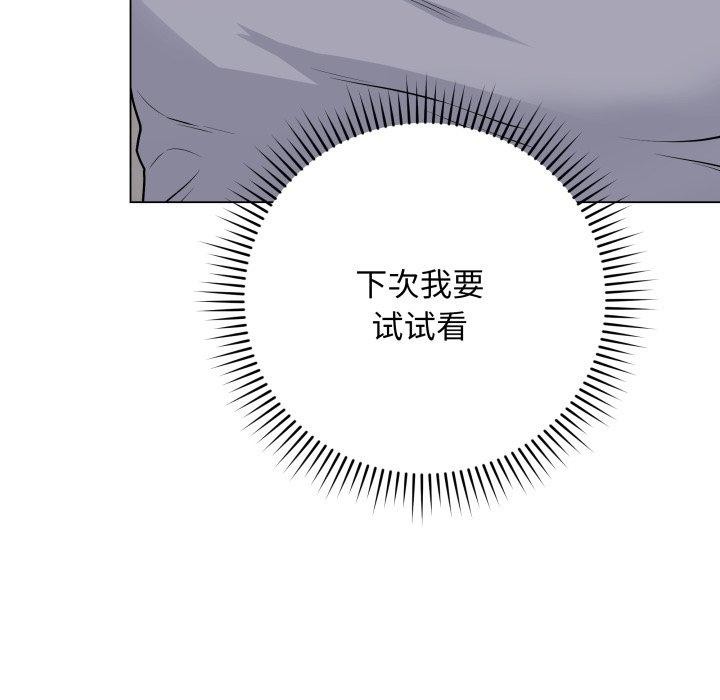 最后的冲刺第8話