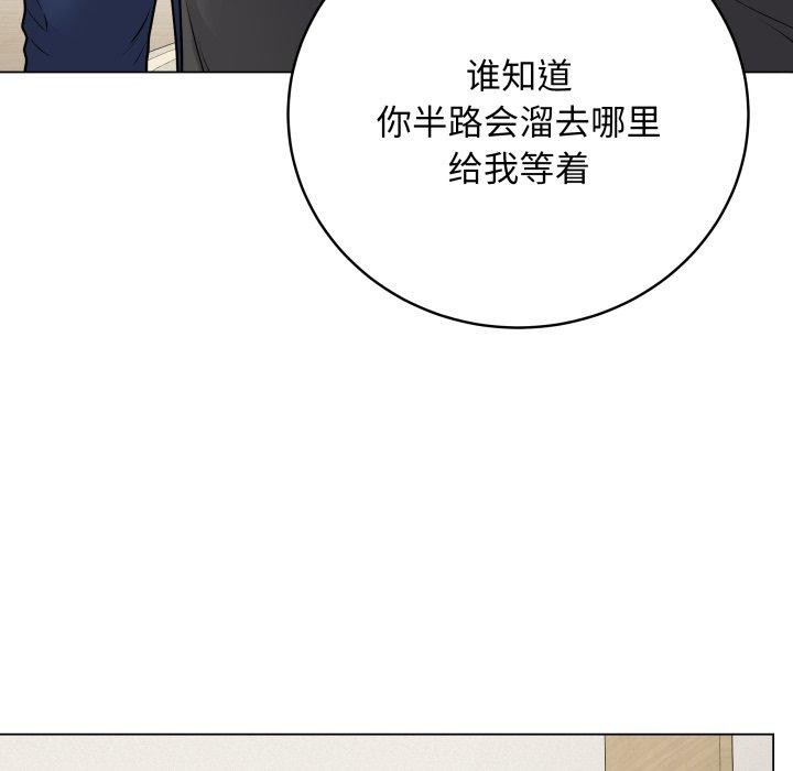 最後的沖刺第8話