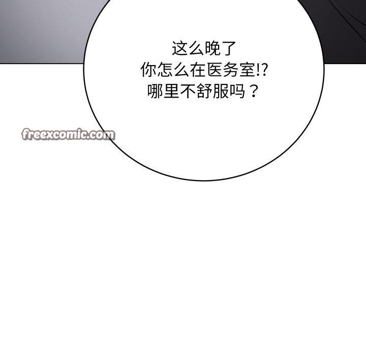 最後的沖刺第8話