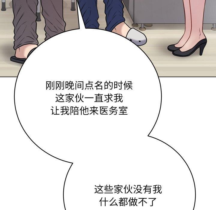 最後的沖刺第8話